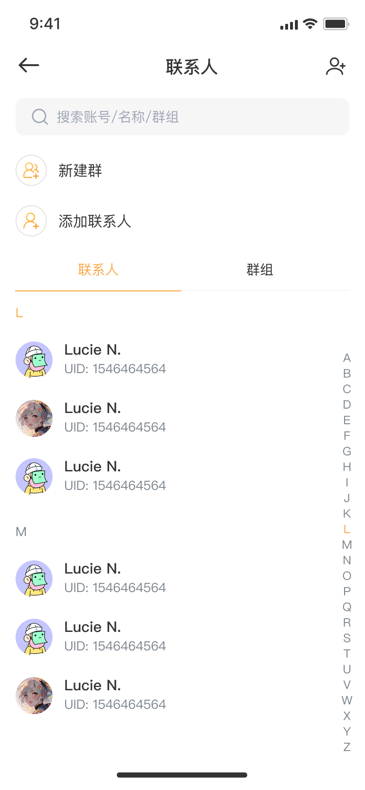 联系人管理功能展示